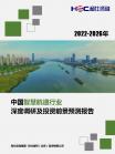 船舶海运-行业报告-Z6尊龙凯时