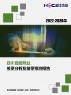 修建建材-行业报告-Z6尊龙凯时