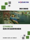 船舶海运-行业报告-Z6尊龙凯时
