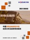 金融包管-行业报告-Z6尊龙凯时