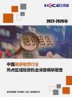 金融包管-行业报告-Z6尊龙凯时