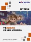 金融包管-行业报告-Z6尊龙凯时