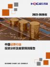 金融包管-行业报告-Z6尊龙凯时
