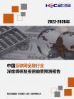 金融包管-行业报告-Z6尊龙凯时