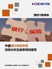 金融包管-行业报告-Z6尊龙凯时