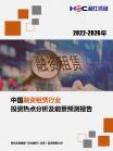 金融包管-行业报告-Z6尊龙凯时