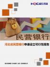 银行业-行业报告-Z6尊龙凯时