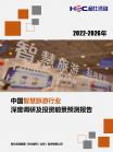 旅游旅馆-行业报告-Z6尊龙凯时