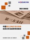 金融包管-行业报告-Z6尊龙凯时