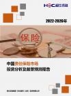 金融包管-行业报告-Z6尊龙凯时