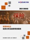 金融包管-行业报告-Z6尊龙凯时