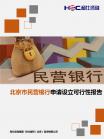 银行业-行业报告-Z6尊龙凯时