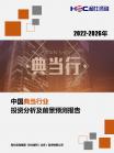 金融包管-行业报告-Z6尊龙凯时