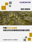园区投资妄想-行业报告-Z6尊龙凯时