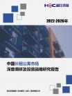 综合地产-行业报告-Z6尊龙凯时