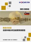 境外投资情形-行业报告-Z6尊龙凯时