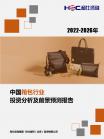 轻工业-行业报告-Z6尊龙凯时