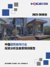 综合地产-行业报告-Z6尊龙凯时