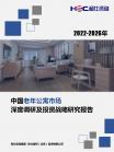 综合地产-行业报告-Z6尊龙凯时