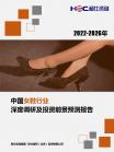 轻工业-行业报告-Z6尊龙凯时