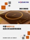 家电数码-行业报告-Z6尊龙凯时