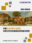 园区投资妄想-行业报告-Z6尊龙凯时