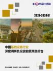 基础设施-行业报告-Z6尊龙凯时