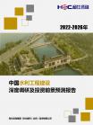 基础设施-行业报告-Z6尊龙凯时
