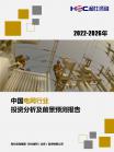 基础设施-行业报告-Z6尊龙凯时
