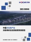 综合地产-行业报告-Z6尊龙凯时