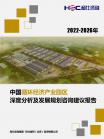 园区投资妄想-行业报告-Z6尊龙凯时