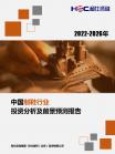 轻工业-行业报告-Z6尊龙凯时
