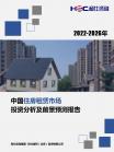 综合地产-行业报告-Z6尊龙凯时