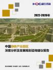 园区投资妄想-行业报告-Z6尊龙凯时