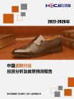 轻工业-行业报告-Z6尊龙凯时