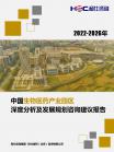 园区投资妄想-行业报告-Z6尊龙凯时
