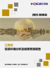 投资情形-行业报告-Z6尊龙凯时