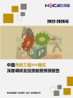 基础设施-行业报告-Z6尊龙凯时