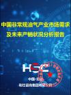 石油自然气-行业报告-Z6尊龙凯时
