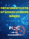 新能源汽车-行业报告-Z6尊龙凯时
