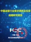 能源电力-行业报告-Z6尊龙凯时