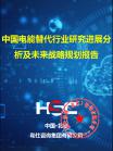 能源电力-行业报告-Z6尊龙凯时