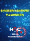 能源电力-行业报告-Z6尊龙凯时