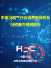能源电力-行业报告-Z6尊龙凯时