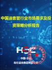 能源电力-行业报告-Z6尊龙凯时
