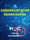 能源电力-行业报告-Z6尊龙凯时
