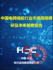 能源电力-行业报告-Z6尊龙凯时