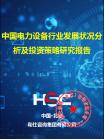 专用机械-行业报告-Z6尊龙凯时