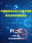 能源电力-行业报告-Z6尊龙凯时
