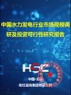 能源电力-行业报告-Z6尊龙凯时